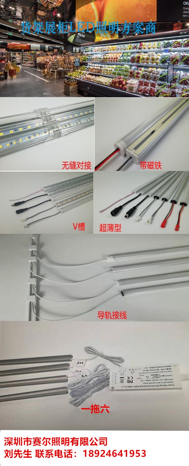 展柜，定制家居適用燈帶